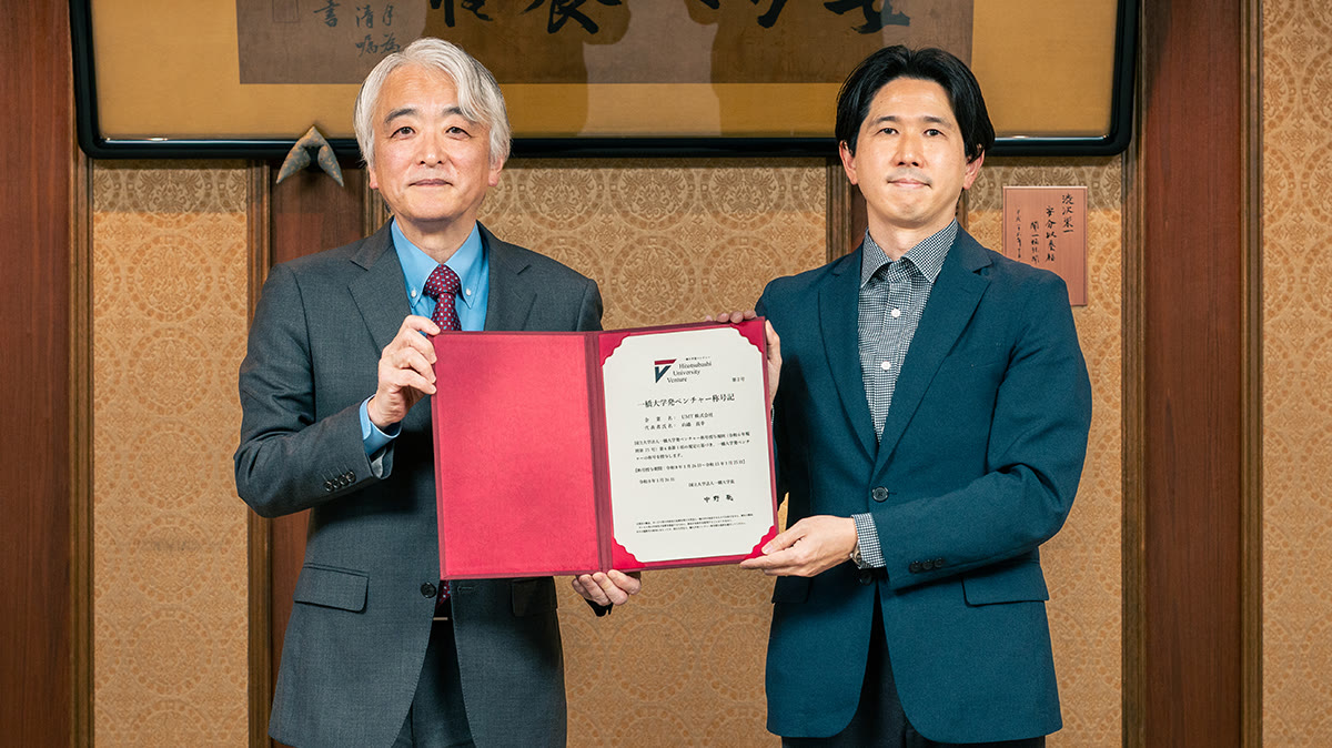 一橋大学発ベンチャー称号授与式の様子